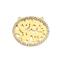 Кулон талисман на иврите золотистый