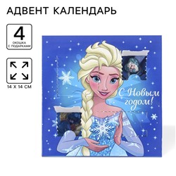 Адвент календарь "Новый год", Холодное сердце