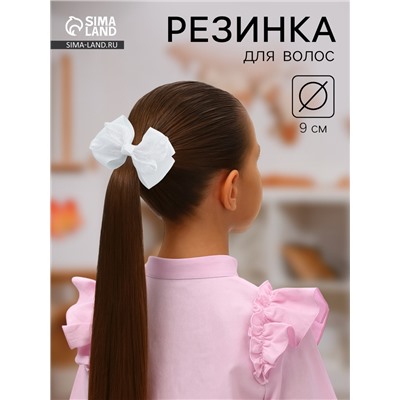 Бант для волос на резинке «Школьница», кружева, 9 см, белый