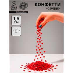 Наполнитель для шаров «Конфетти сердце», d=1.5 см, 10 г