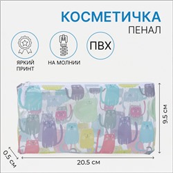Косметичка на молнии, цвет разноцветный/прозрачный