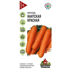Семена Морковь Нантская 4, арт.: 73835