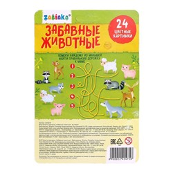 Проектор-фонарик «Забавные животные» 2 в 1, цвета МИКС