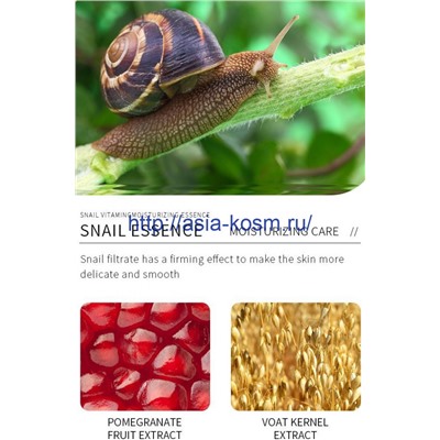 Многофункциональная сыворотка Sadoer для лица с экстрактами муцина улитки, граната и овса (81648)