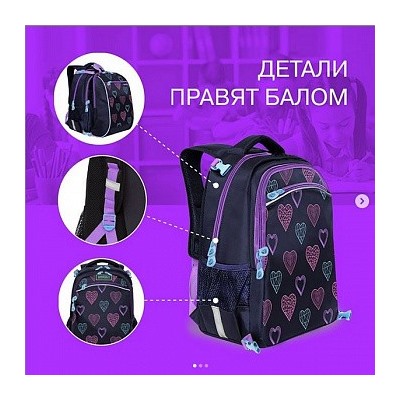 RG-064-11 Рюкзак школьный с мешком
