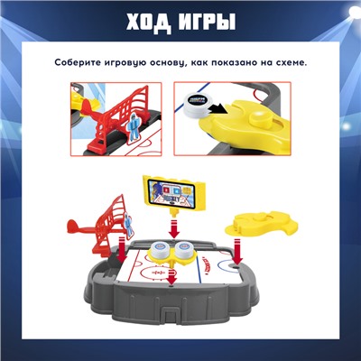 Настольная игра «Мини-хоккей»