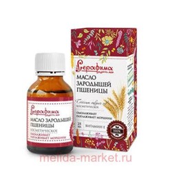 СЕРАФИМА масло косметическое (зародышей пшеницы) 25мл (6824 )