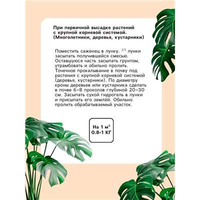 Гидрогель "Рецепты Дедушки Никиты", гранула, 50 г