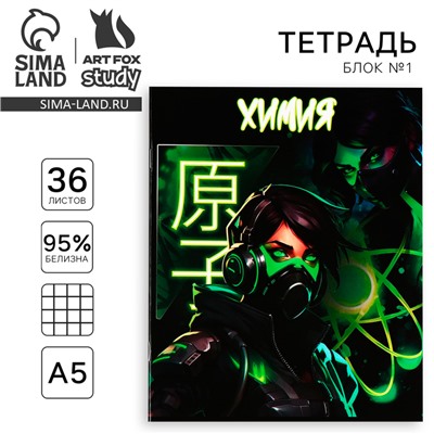 Тетрадь в клетку, предметная, 36 л.,на скрепке, блок №1«Аниме. Химия»