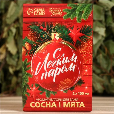 Набор ароматизаторов 2 шт по 100 мл "С легким паром", сосна, мята
