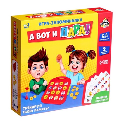 Настольная игра для детей на память «А вот и пара», мемо, от 2 игроков, 3+