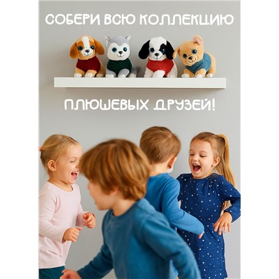 Мягкая плюшевая игрушка Собака 25 см, музыкальная