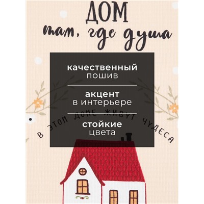 Набор кухонных полотенец Доляна «Дом там где сердце», 35×60 см - 4 шт., 100% хлопок