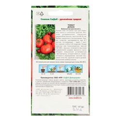 Семена Томат "Дубок", 0,1 г