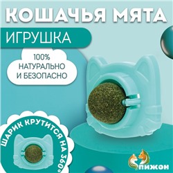 Игрушка для кошек с кошачьей мятой "Кот", 6,8 см, бирюзовая