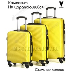 Комплект из 3-х чемоданов “VERANO”