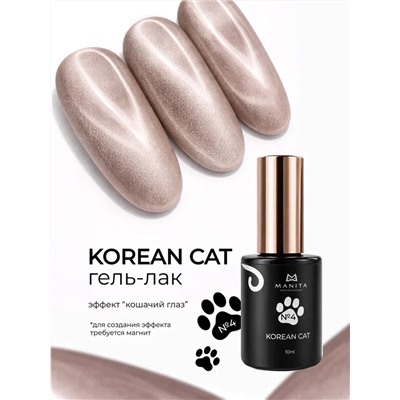 Manita Professional Гель-лак для ногтей с эффектом кошачьего глаза / Korean Cat №04, 10 мл