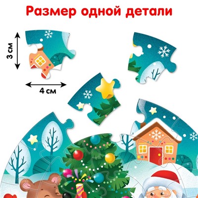 Пазл в ёлочном шаре «Праздник у зверят»
