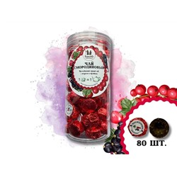 Смородиновые, 10 шт без тубы