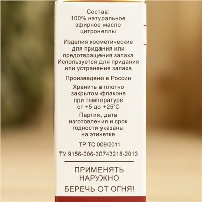 Эфирное масло "Цитронелла" 15 мл, флакон-капельница, аннотация, репеллент