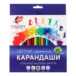 Карандаши цветные 24 цвета «Классика», шестигранные