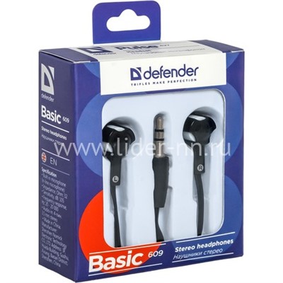 Наушники DEFENDER Basic-609/63609 (черный/белый)