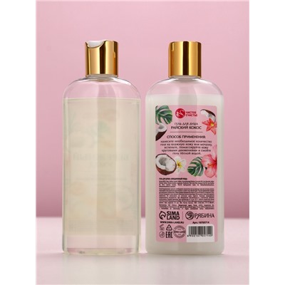 Подарочный набор «Самой милой», гель для душа и шампунь для волос, 2×250, Чистое счастье