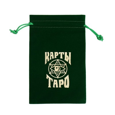 Мешочек для карт Таро, бархатный, тёмно-зелёный, 12×18 см