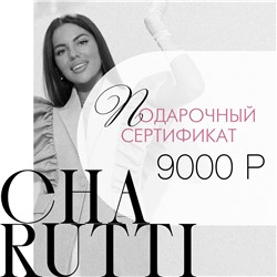 Сертификат на 9 000 Р