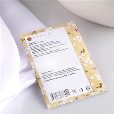 Аромасаше «Древесные ноты», аромат древесная стружка, вес 7 г, размер 7×10.5 см