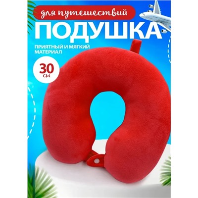 Мягкая подушка для путешествий, красная