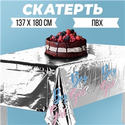 Скатерть Boy or girl, 182 × 137 см