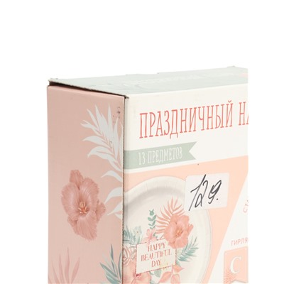 УЦЕНКА Набор бумажной посуды Happy birthday, цветы, 6 тарелок, 6 стаканов, 1 гирлянда