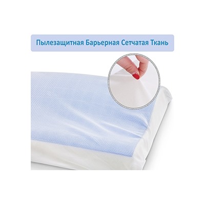 Подушка Memory Foam Support 100S с наволочкой