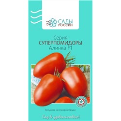 Семена Томат Алинка F1, арт.: 70191