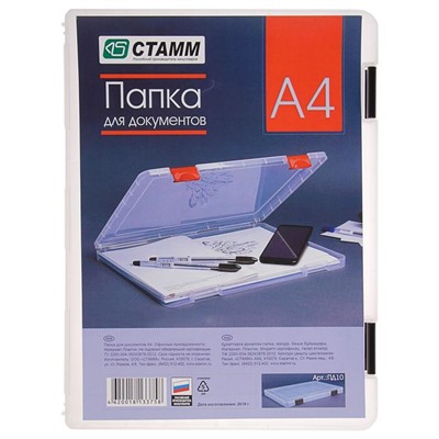 Папка для документов А4, с черными защелками, 230×305×23 мм, прозрачный корпус