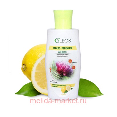ОЛЕОС МАСЛО РЕПЕЙНОЕ С ЭФИРНЫМ МАСЛОМ ЛИМОНА 125МЛ