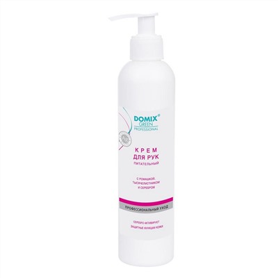 Domix Green Professional Уценка Крем для рук питательный с ромашкой, тысячелистником и коллоидным серебром, 250 мл.