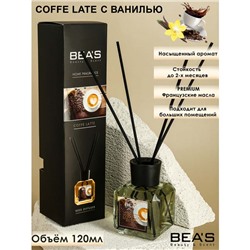 Аромадиффузор Beas Coffe Latte - Кофе Латте 120 ml