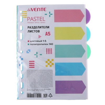 Разделитель листов A5 (210×165 мм) цветовой, 5 листов, "deVENTE. Pastel" полипропилен 140 мкм, индивидуальная упаковка