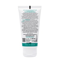 Aravia Laboratories Крем для лица балансирующий с РНА-кислотами / PHA-Active Balance Cream, 50 мл