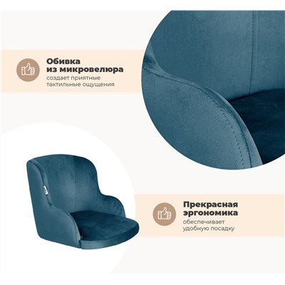 Стул SHT-ST39/S195
                        тихий океан / белый