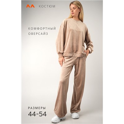 Женский велюровый костюм Happyfox