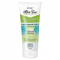 BITЭКС ИДЕАЛЬНАЯ ФИГУРА US Крем-FITNESS Стимулирующий д/похудения 200 мл