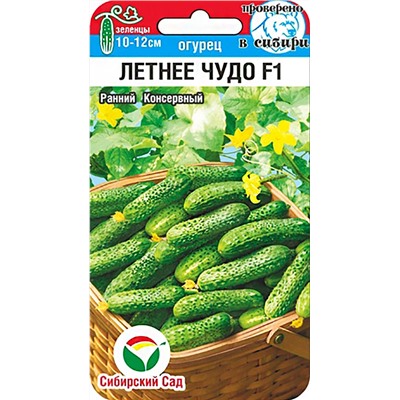 Семена Огурец Летнее чудо, арт.: 14726