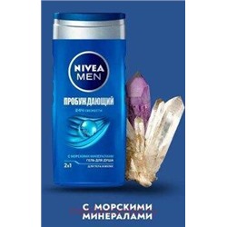 Nivea Men Гель для душа Пробуждающий 2в1 250 мл