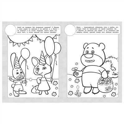 Уценка. Оранжевая корова. N РН 2108. Раскраска с многоразовыми наклейками