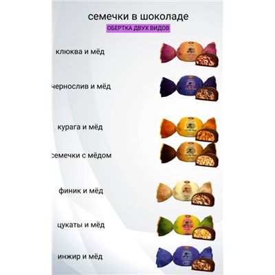 Ассорти "Семечки" 1,5 кг ФП