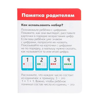 Развивающий набор «Числовая палитра», готовимся к школе