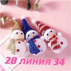 Светильник снеговик Опт 50₽ Упаковок 12 штук разные Высота: 12см Упаковок ( 12*50=600₽)